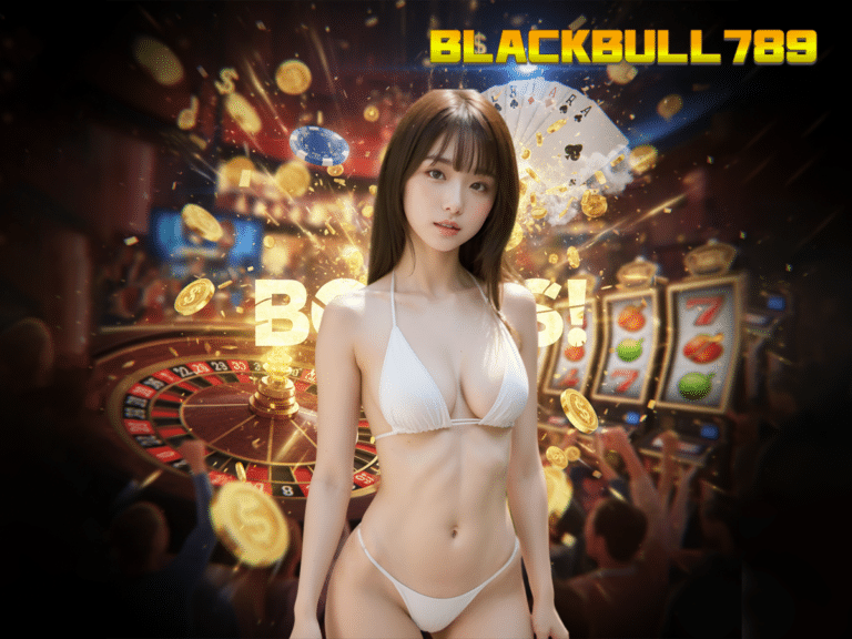 BLACKBULL789 ทางเข้าเว็บตรงที่แตกหนักที่สุดแห่งปี 2026 ท้าพิสูจน์ความเร้าใจระดับพรีเมียม